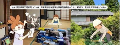 11/1「空き家片付け大作戦」参加者募集！ 